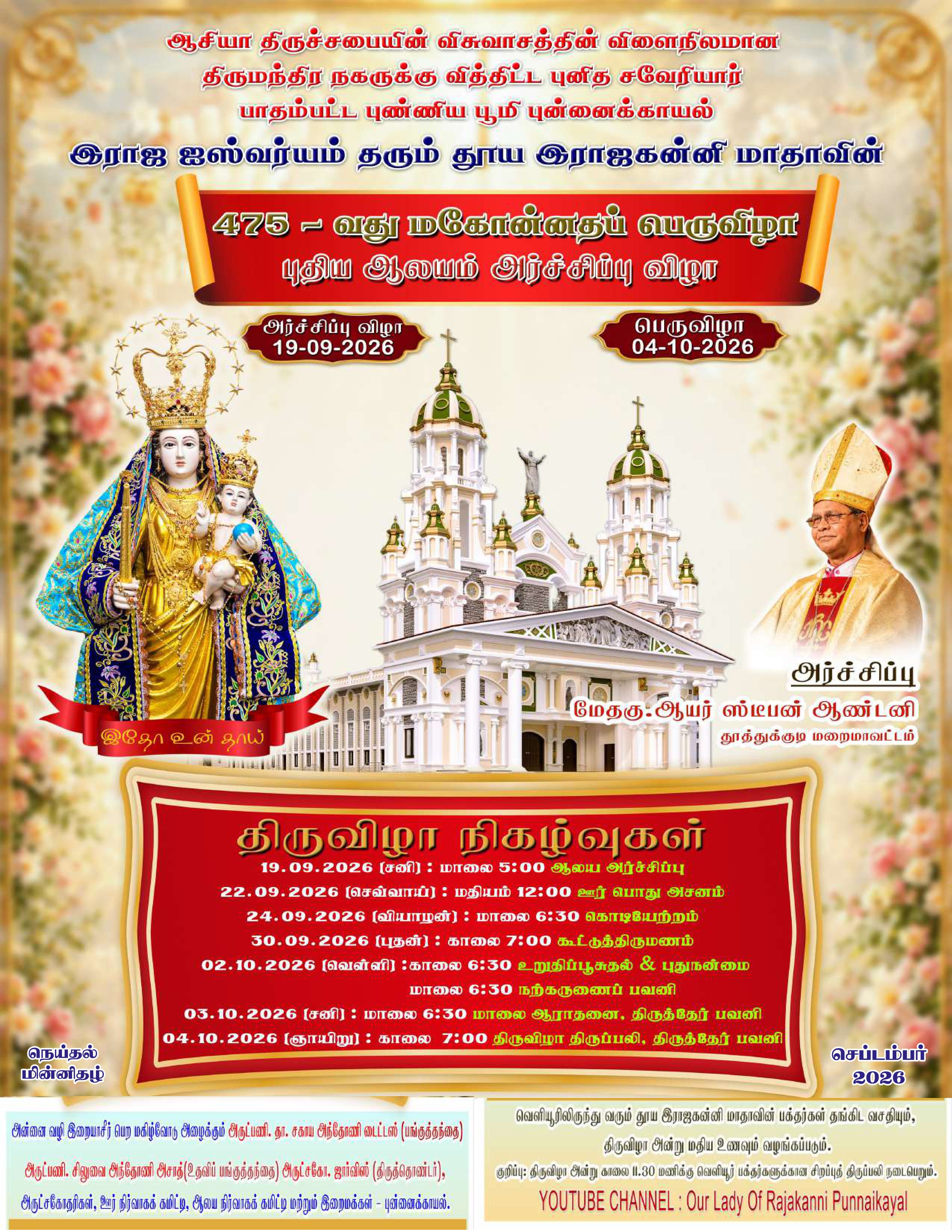 PUNNAKAYAL