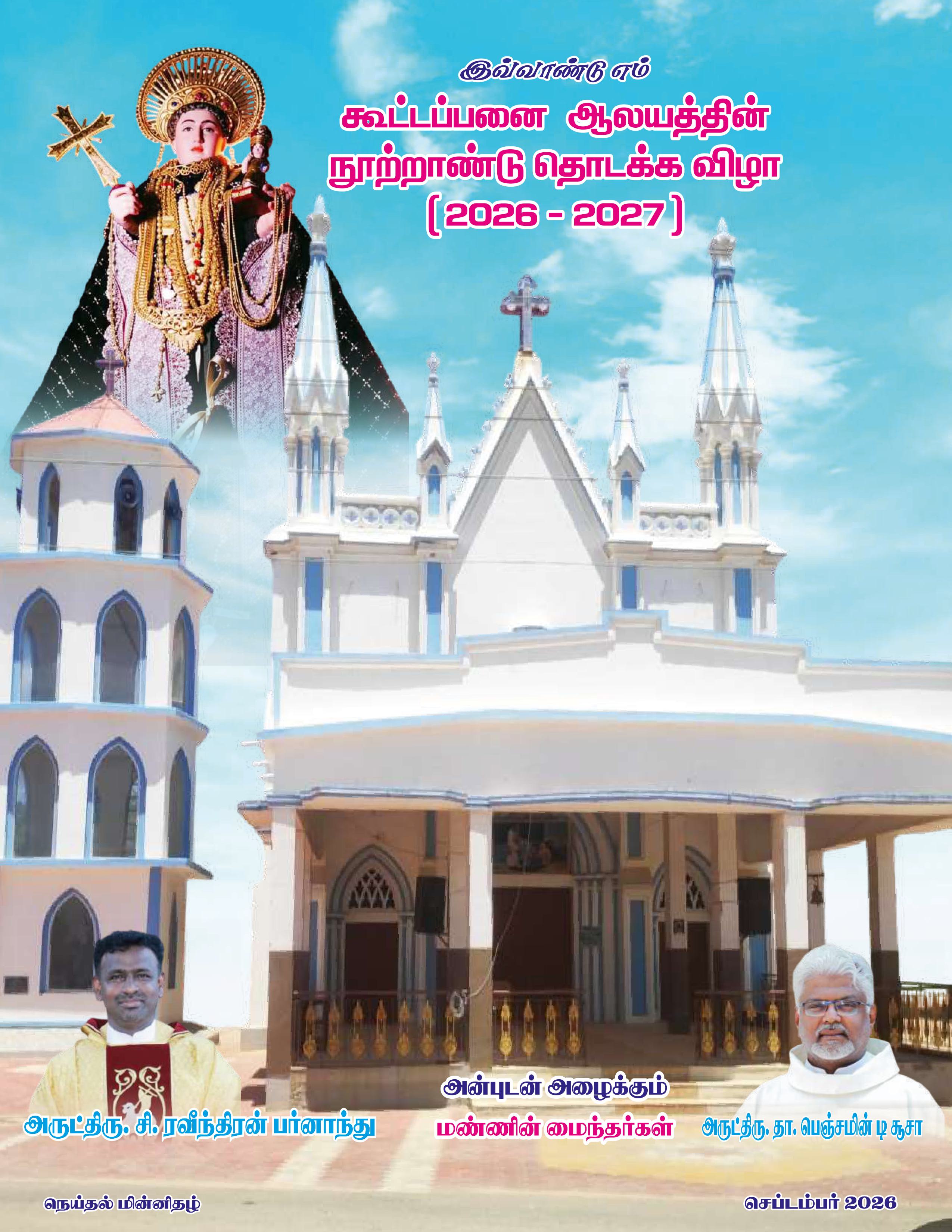 KOOTAPANAI